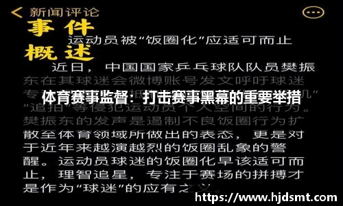 平博樊振东：体育不该沦为饭圈战场，愿回归真实与热血